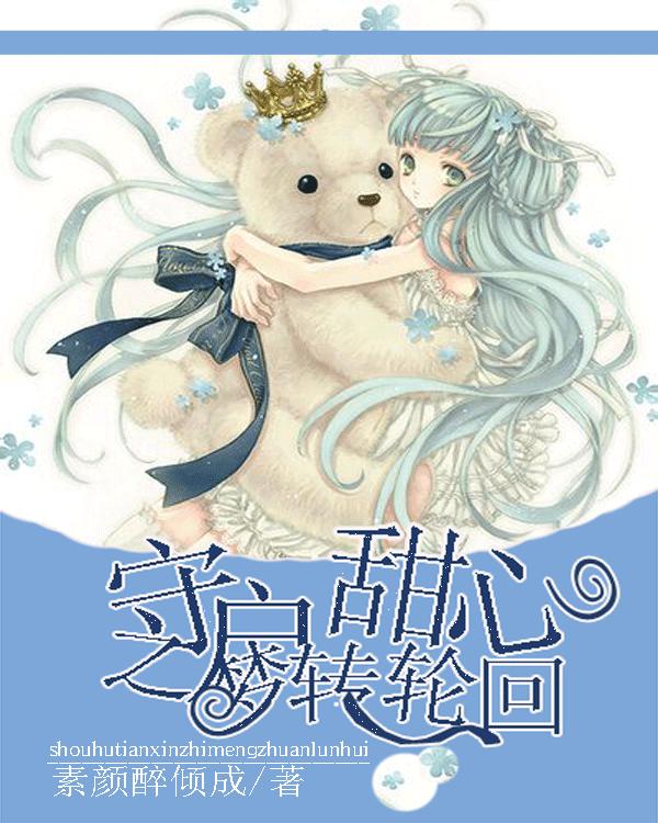 午夜的猎人